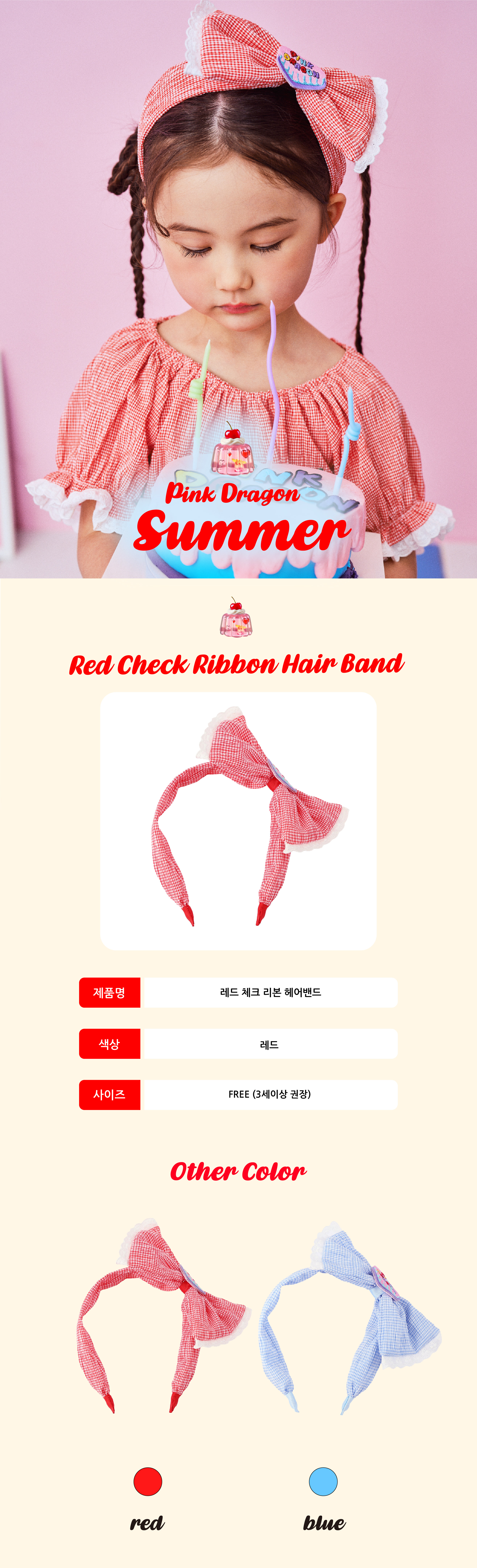 P52DG5031 레드 체크 리본 헤어밴드 1.jpg